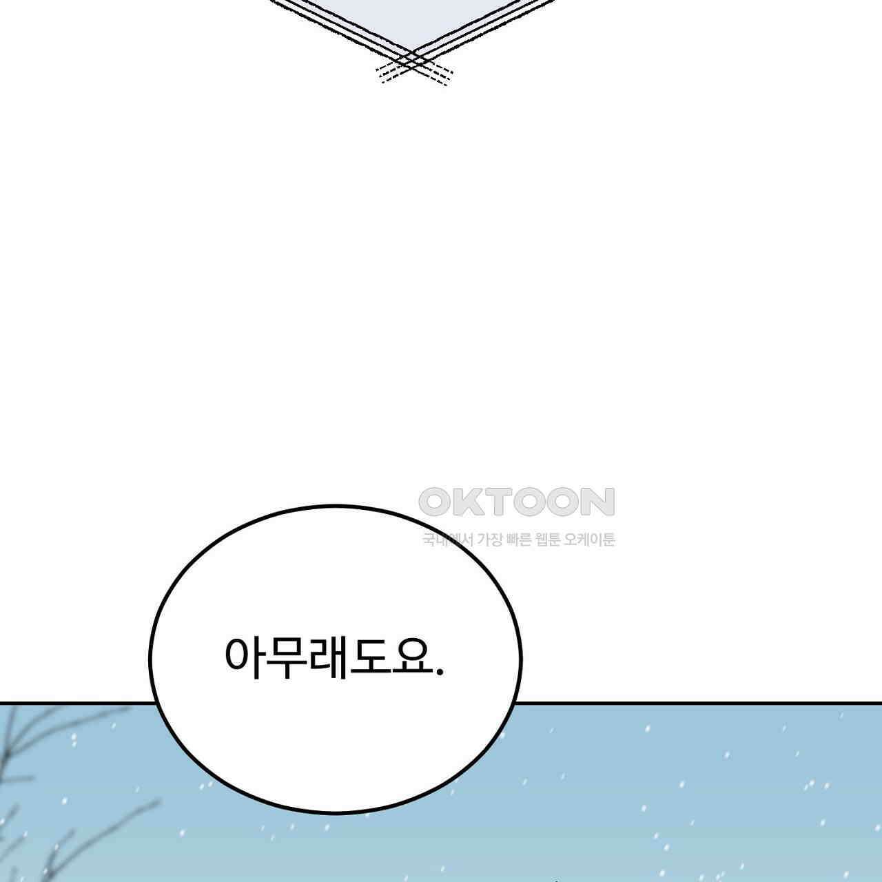 결혼속박  59화 9