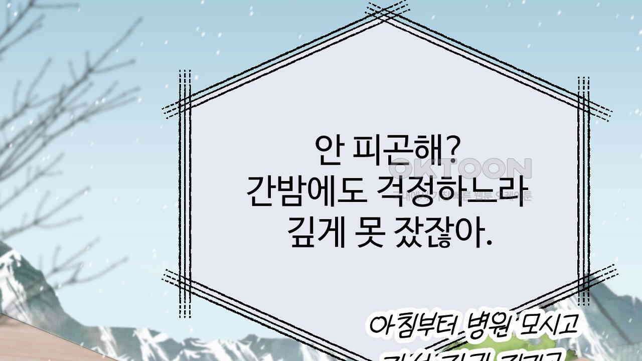 결혼속박  59화 10