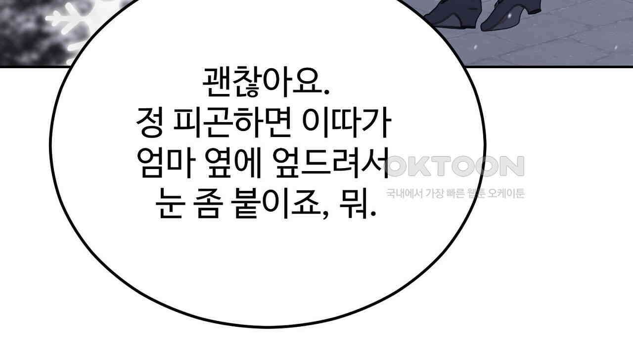결혼속박  59화 12