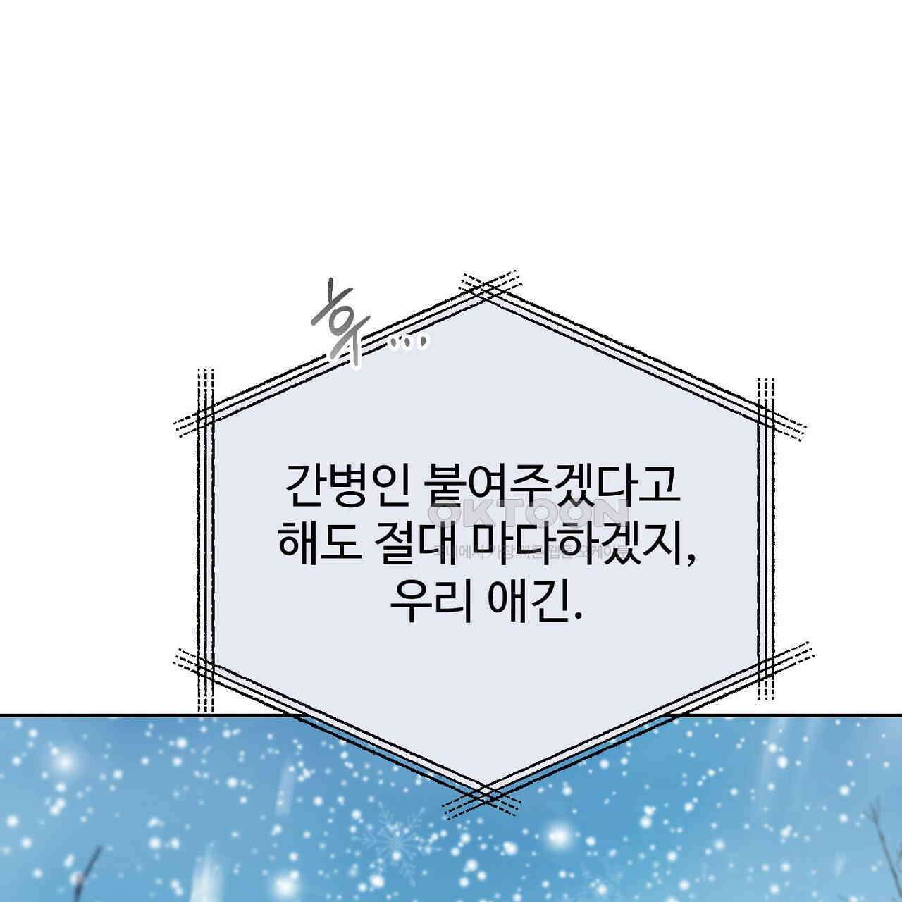 결혼속박  59화 13
