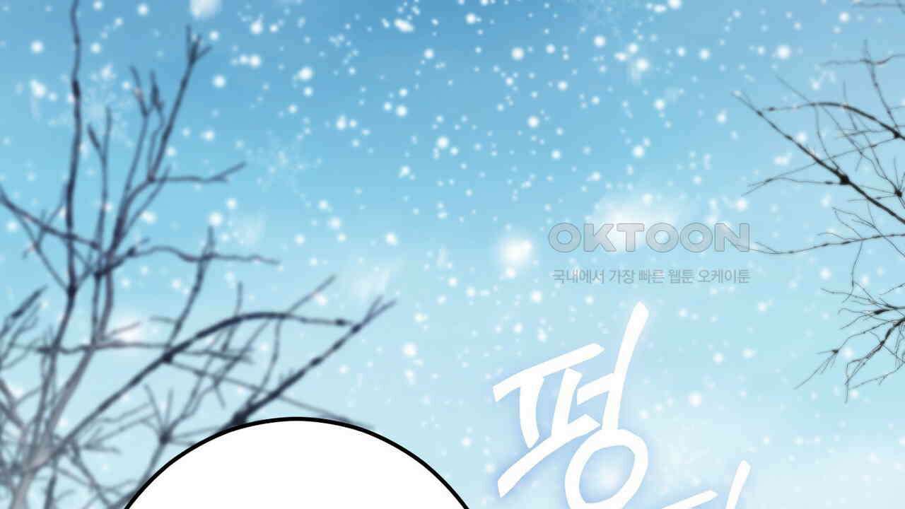 결혼속박  59화 14