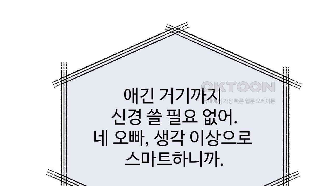 결혼속박  59화 16