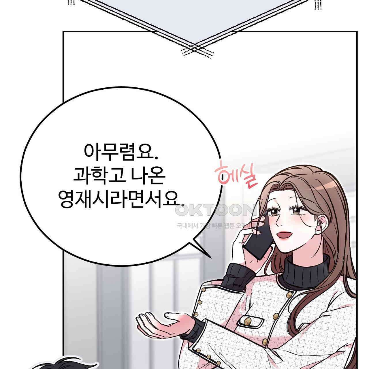결혼속박  59화 17