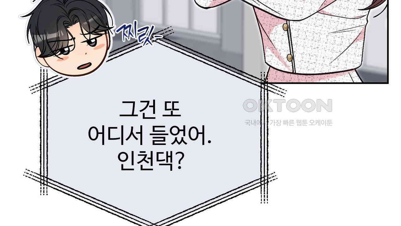 결혼속박  59화 18