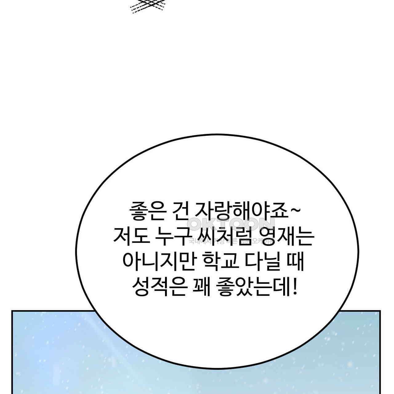 결혼속박  59화 19