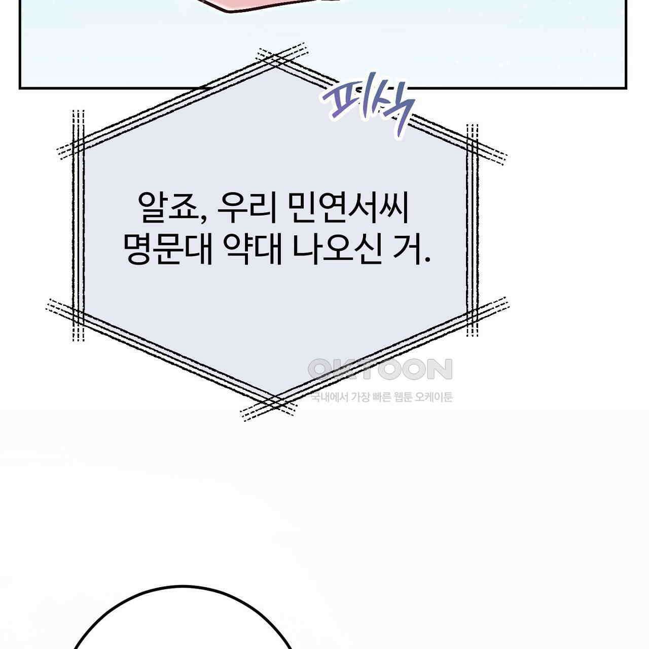 결혼속박  59화 21