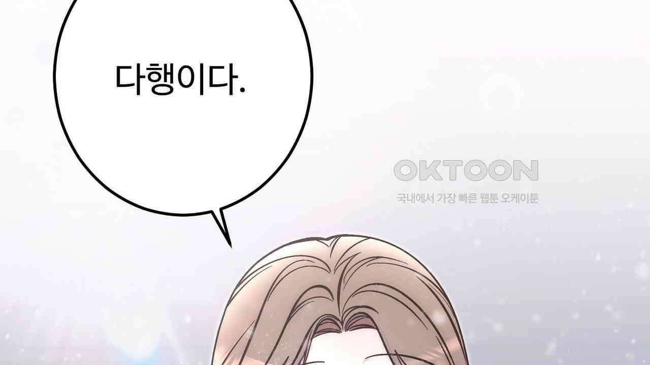 결혼속박  59화 22