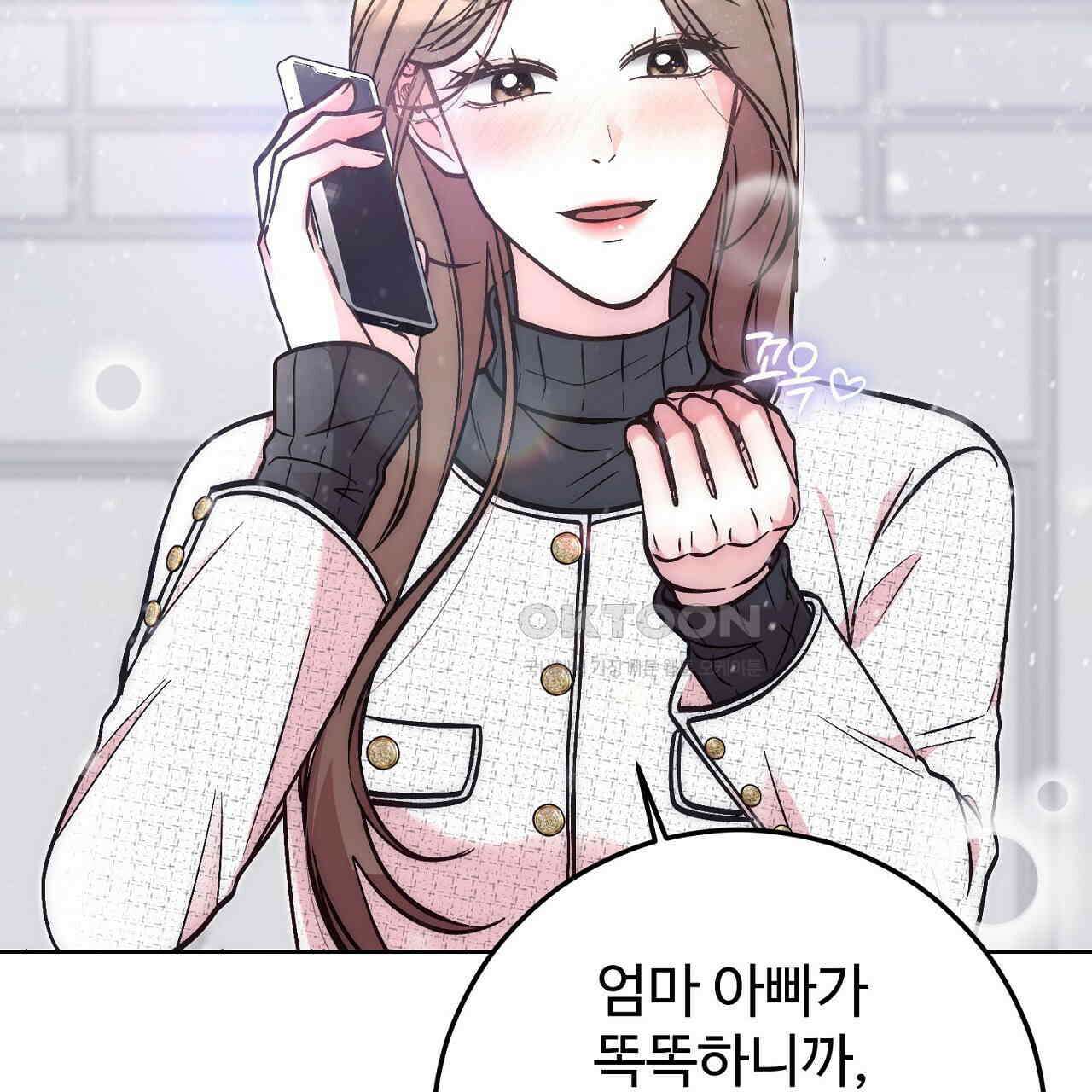 결혼속박  59화 23