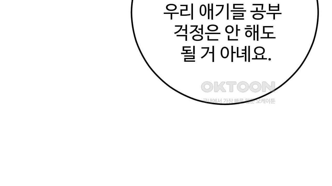 결혼속박  59화 24