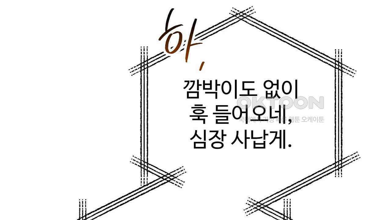 결혼속박  59화 27