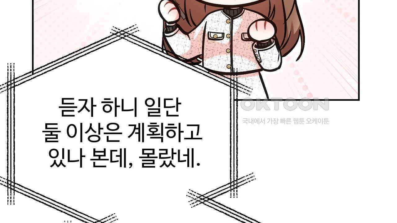 결혼속박  59화 29