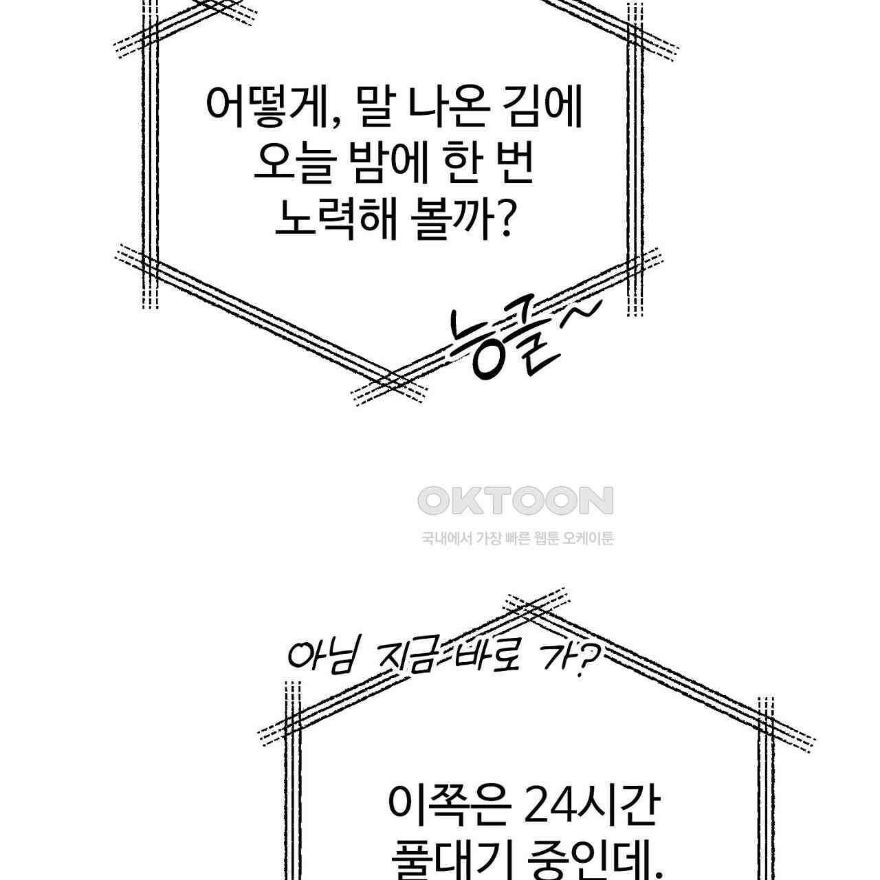 결혼속박  59화 30
