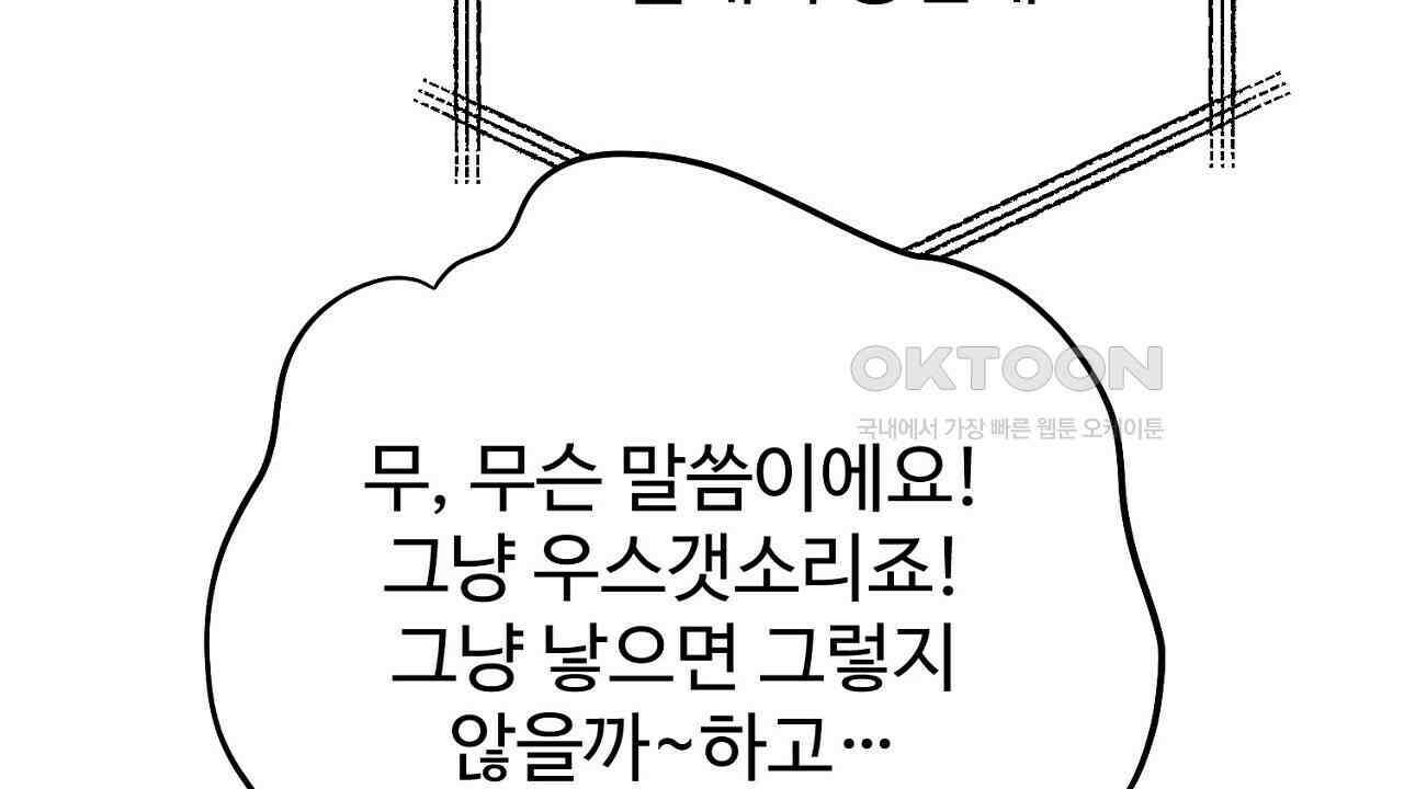 결혼속박  59화 31