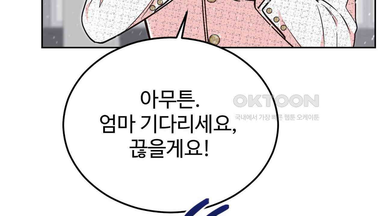 결혼속박  59화 33