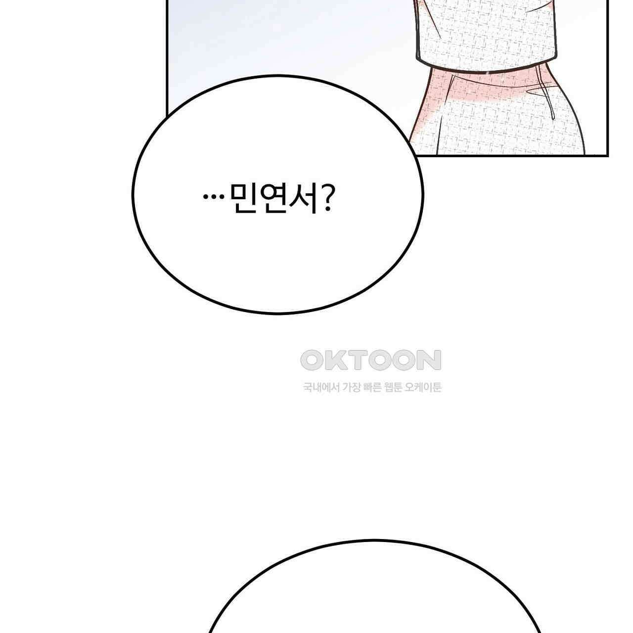 결혼속박  59화 36