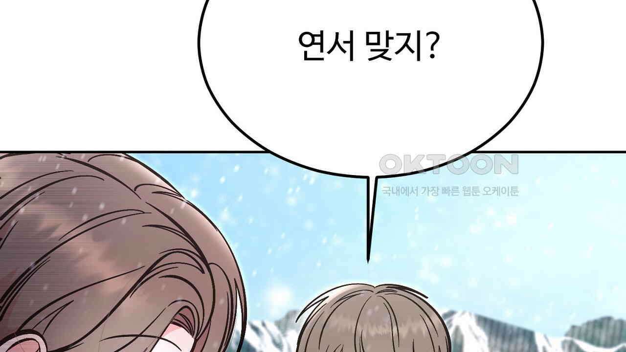 결혼속박  59화 37