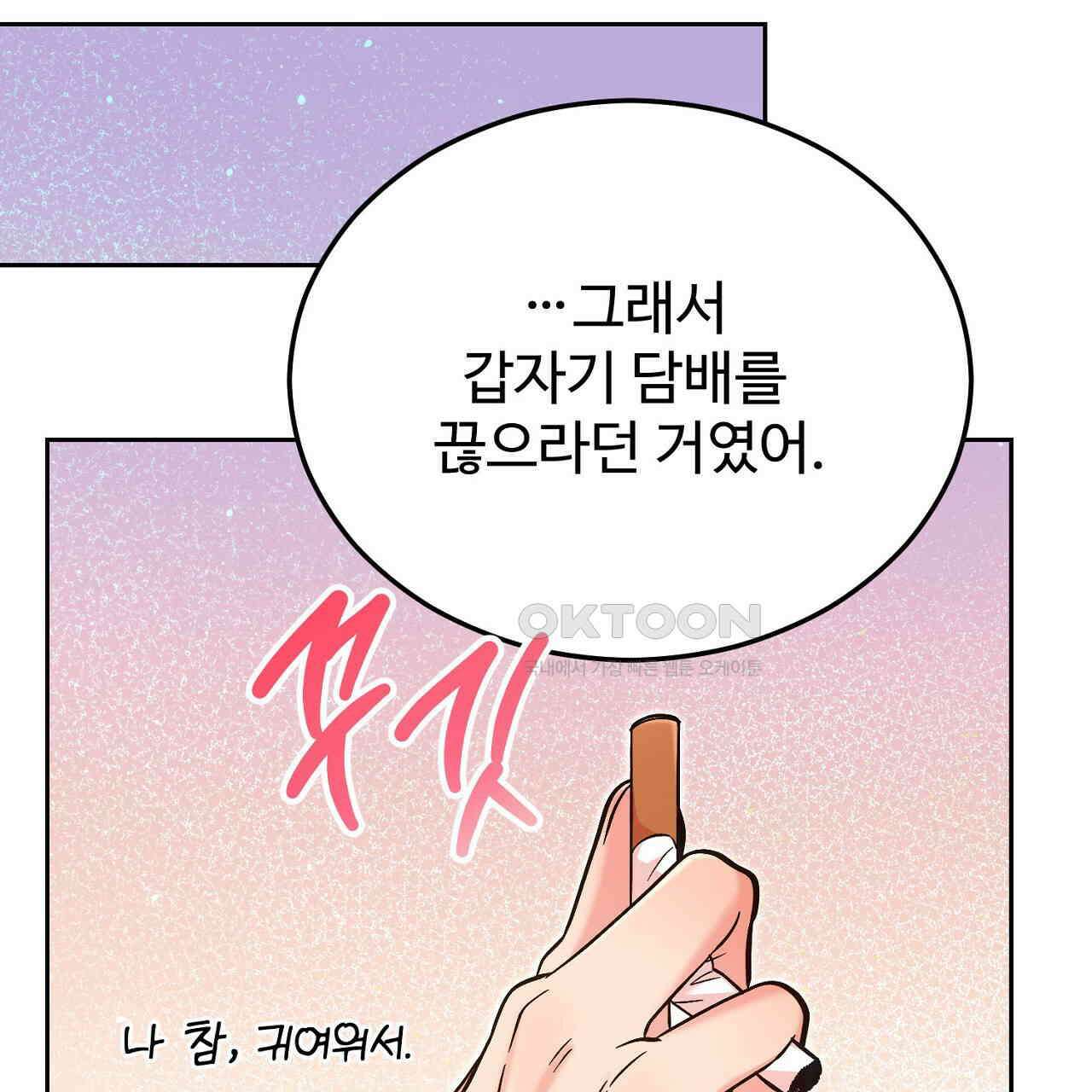 결혼속박  59화 42