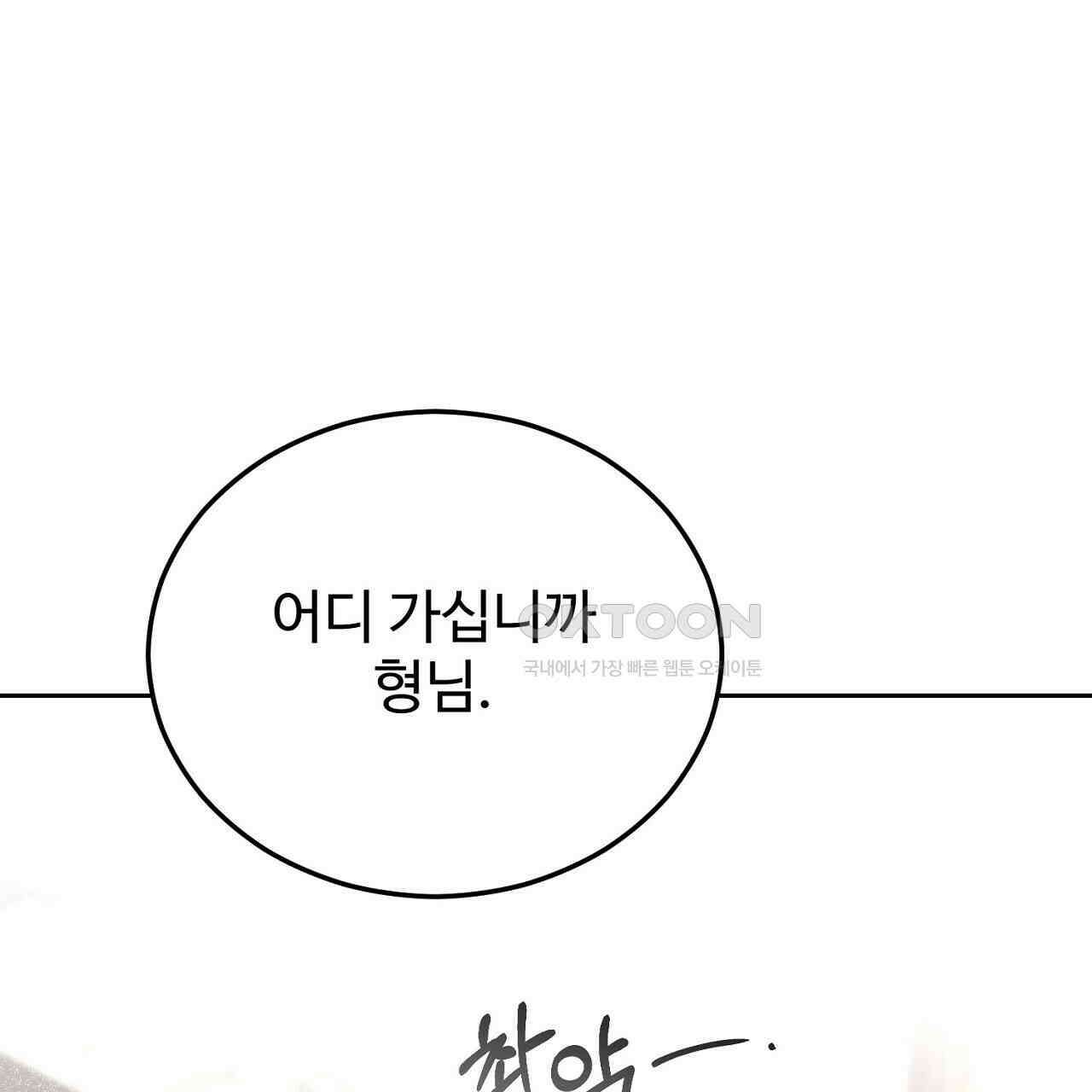 결혼속박  59화 44