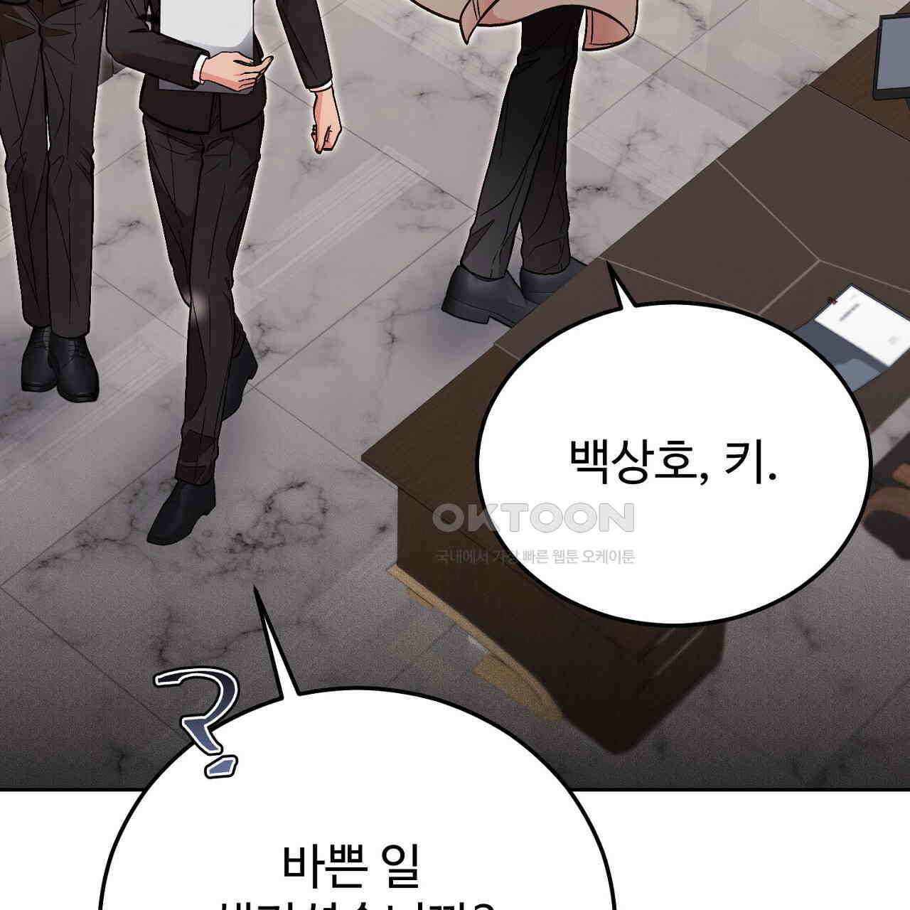 결혼속박  59화 46