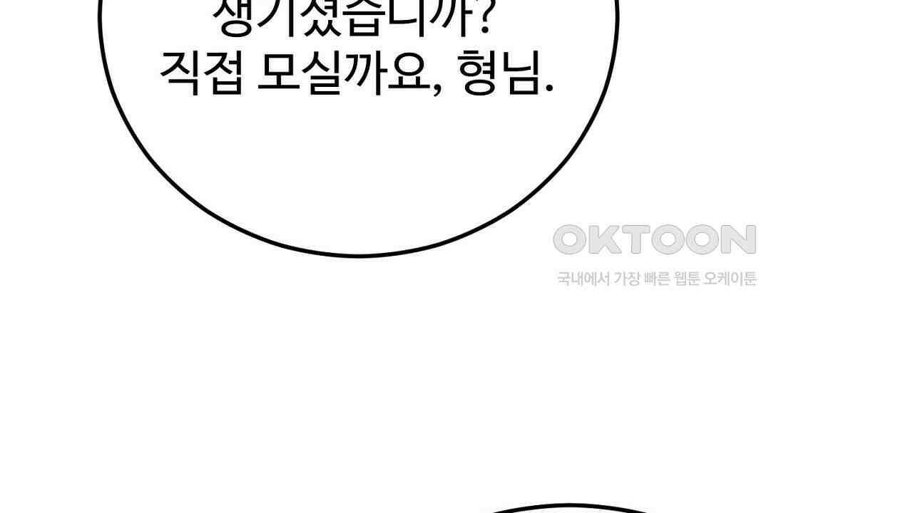결혼속박  59화 47