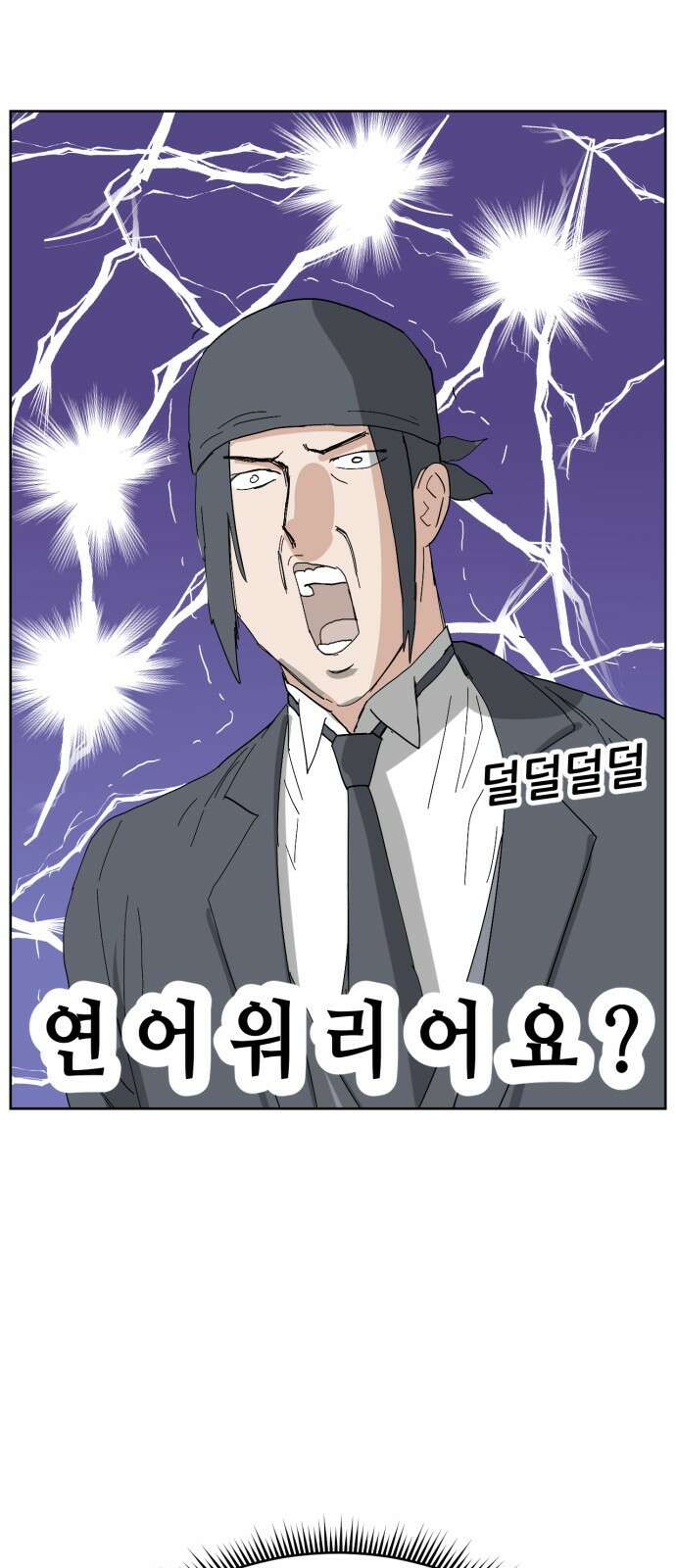 괴양이 68화 훅벡요리사 下 19