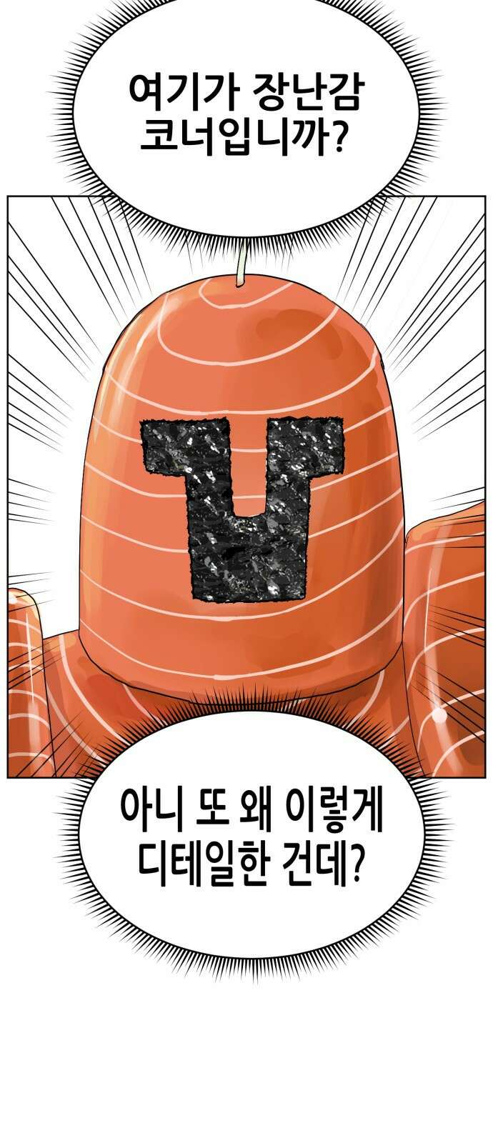 괴양이 68화 훅벡요리사 下 20