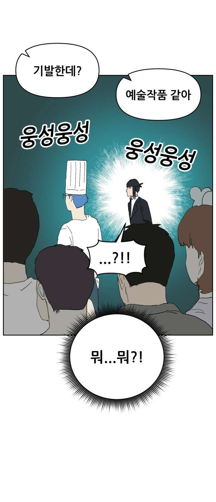 괴양이 68화 훅벡요리사 下 23