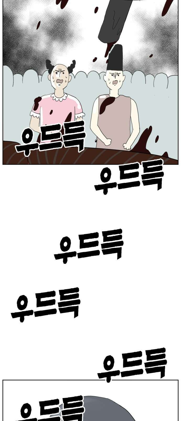 괴양이 68화 훅벡요리사 下 34