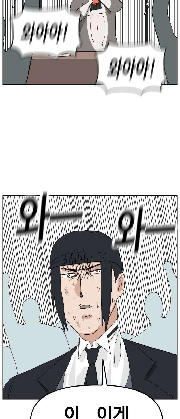 괴양이 68화 훅벡요리사 下 39