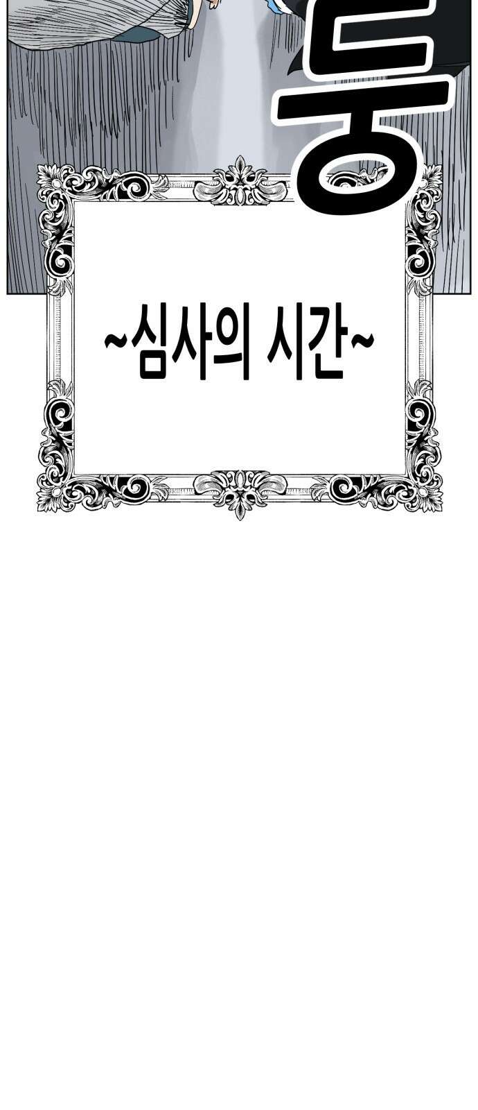 괴양이 68화 훅벡요리사 下 49