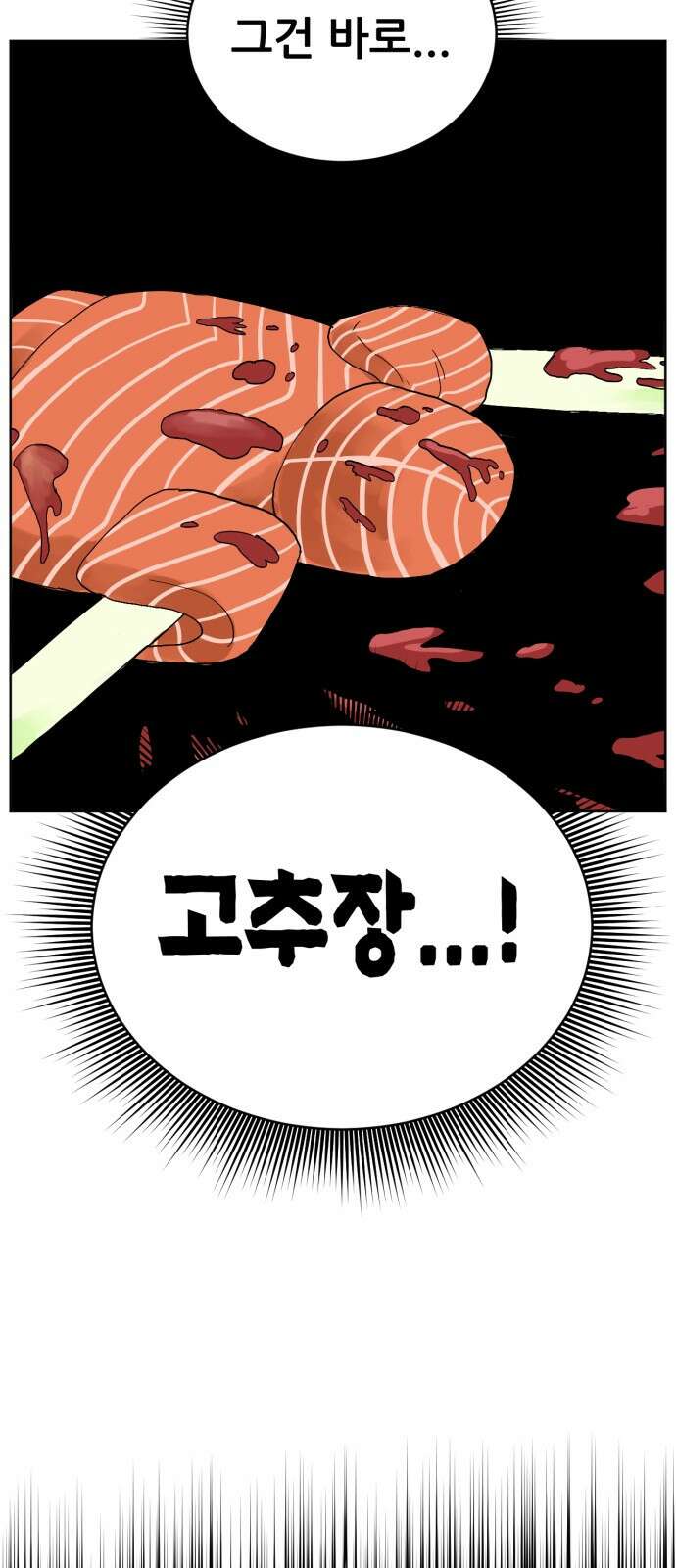 괴양이 68화 훅벡요리사 下 55