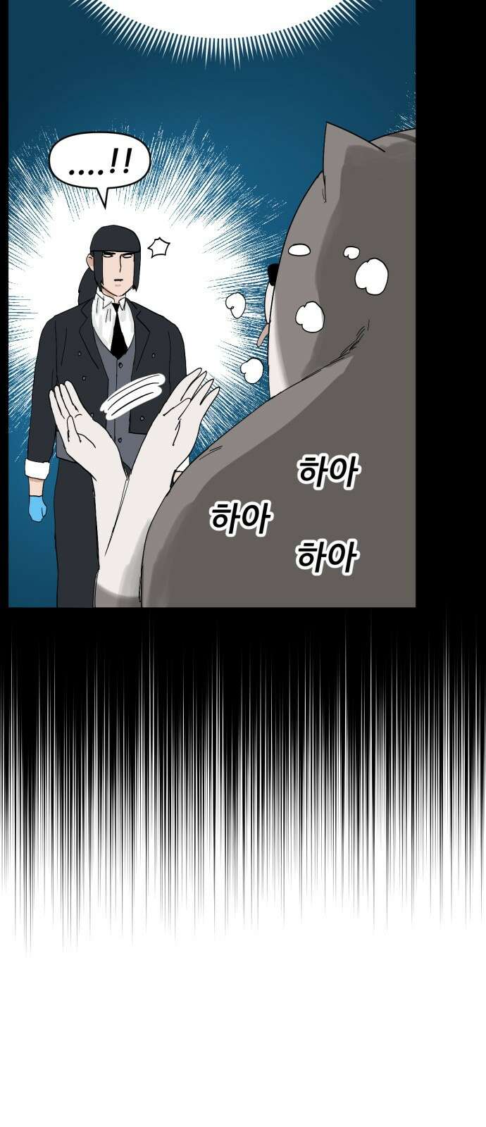 괴양이 68화 훅벡요리사 下 57