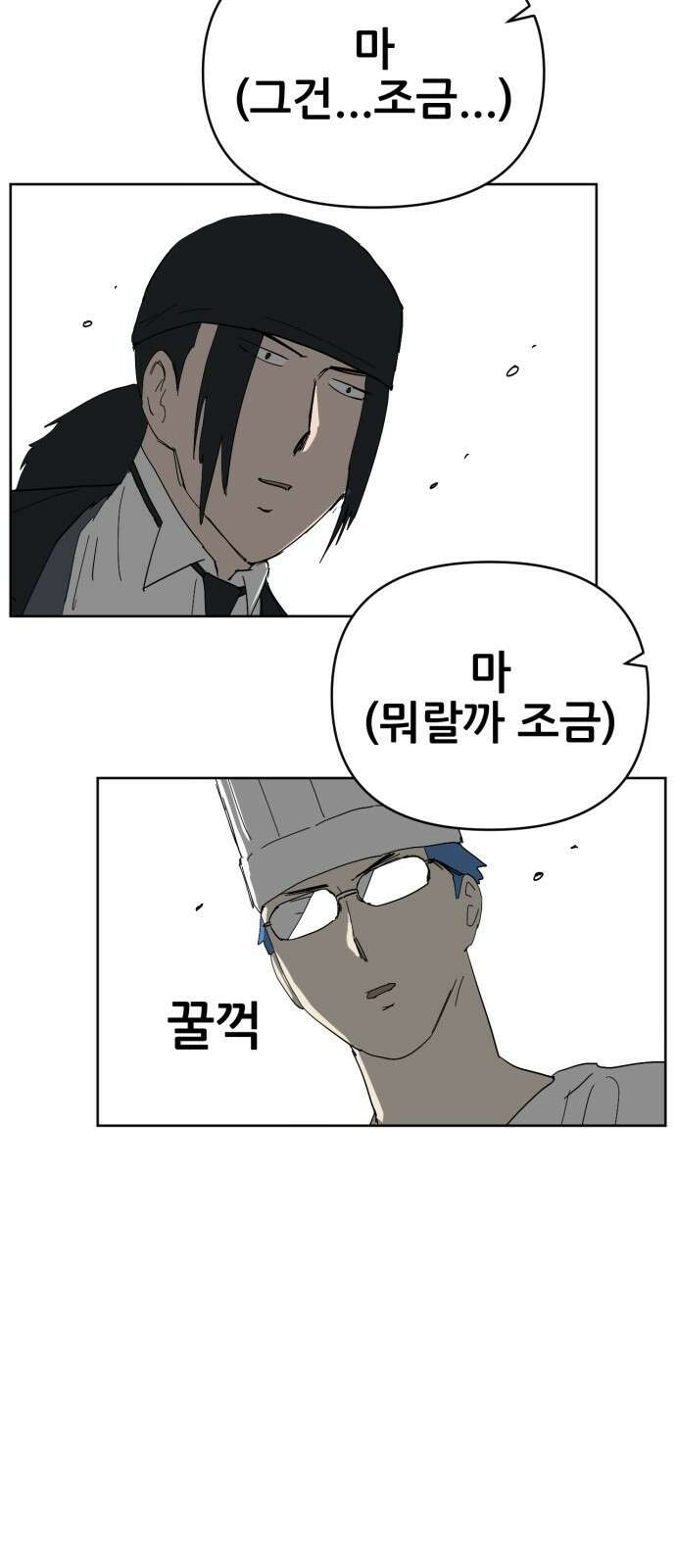 괴양이 68화 훅벡요리사 下 59
