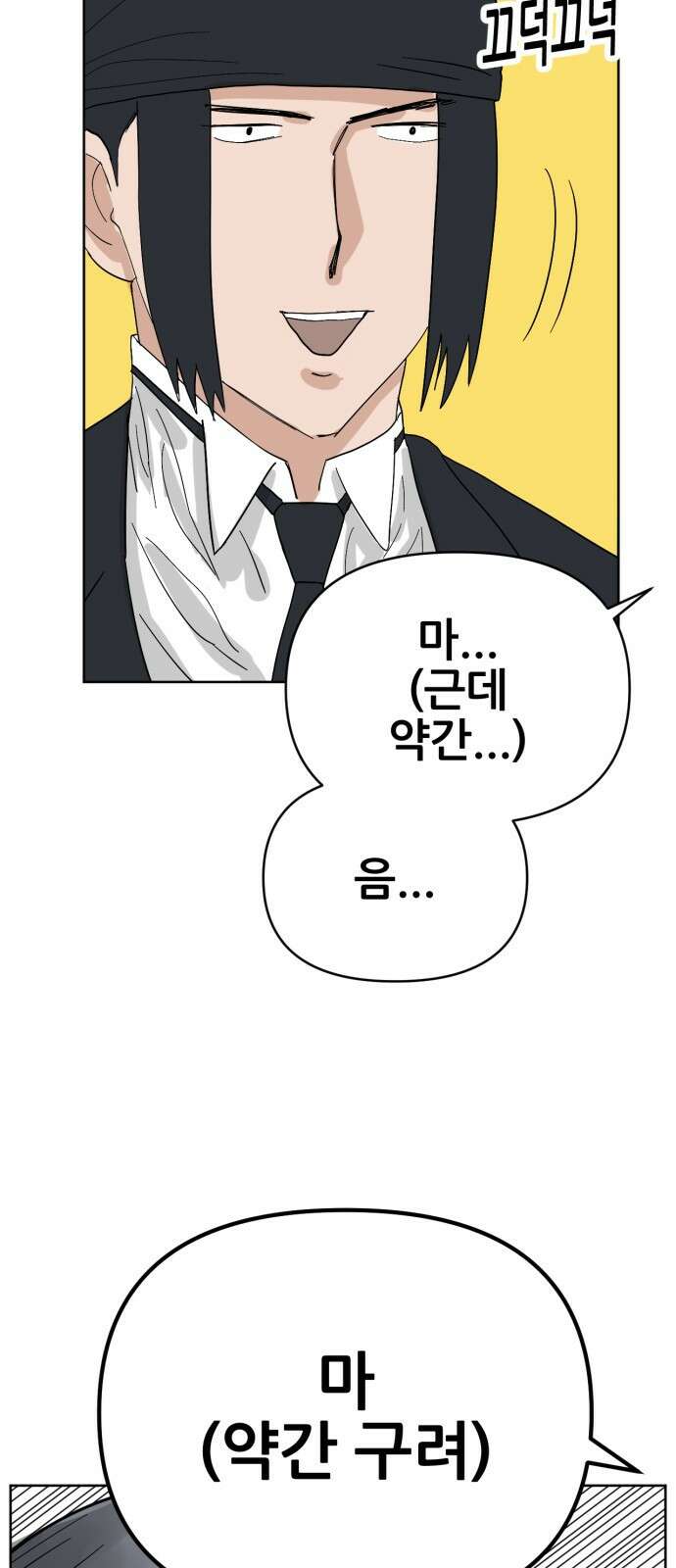 괴양이 68화 훅벡요리사 下 67