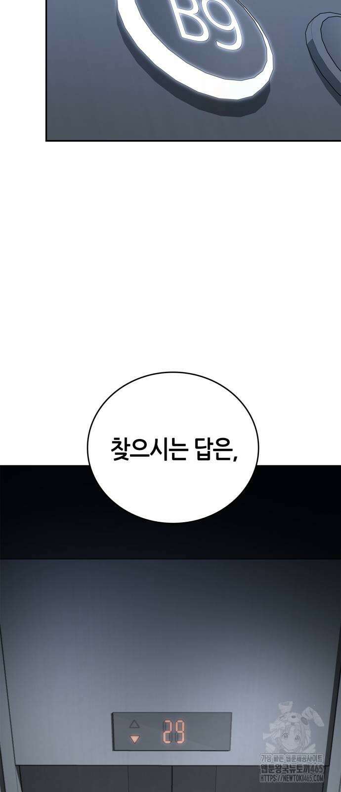 거룩한 밤 : 더 제로 8화 : 믿어요? 아니! 2