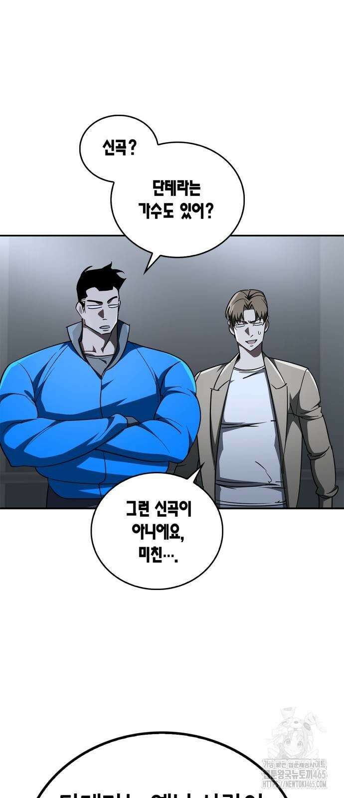 거룩한 밤 : 더 제로 8화 : 믿어요? 아니! 6
