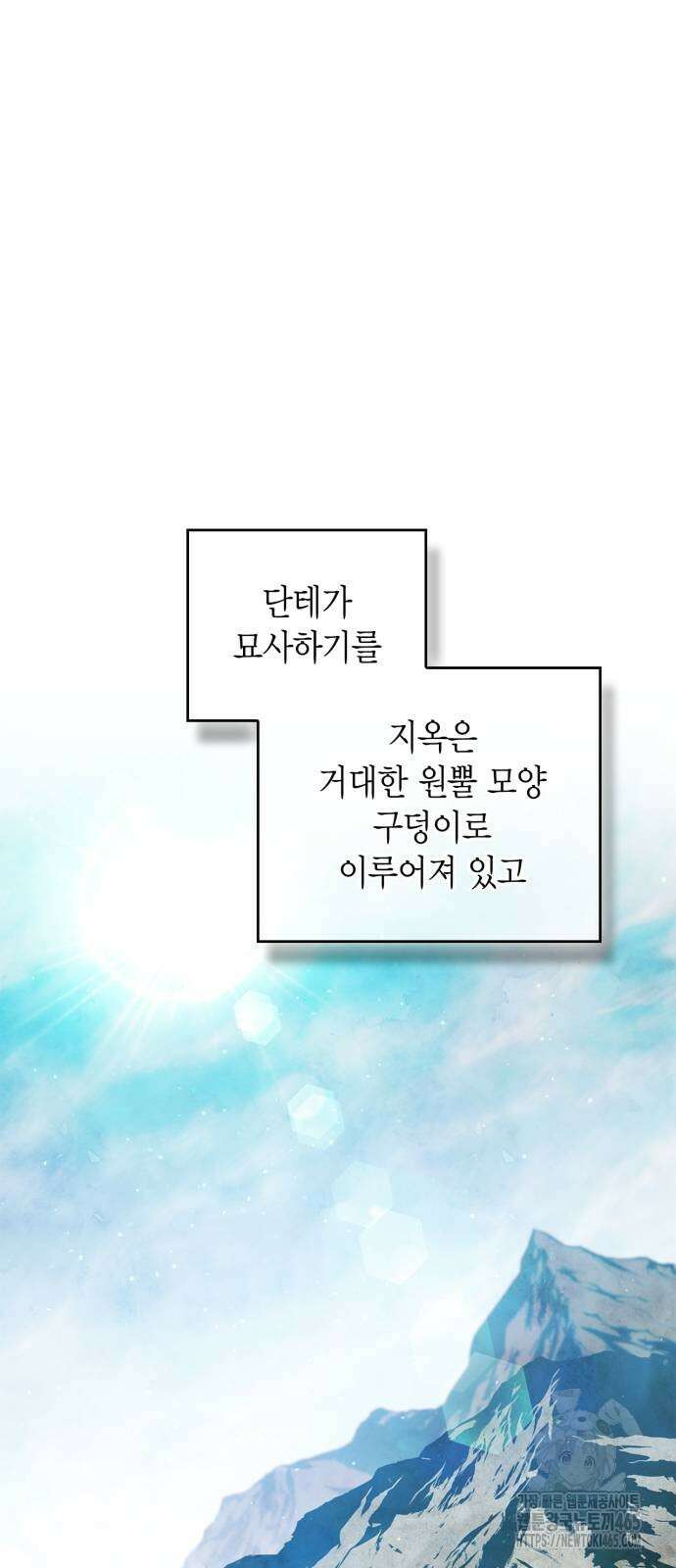 거룩한 밤 : 더 제로 8화 : 믿어요? 아니! 8
