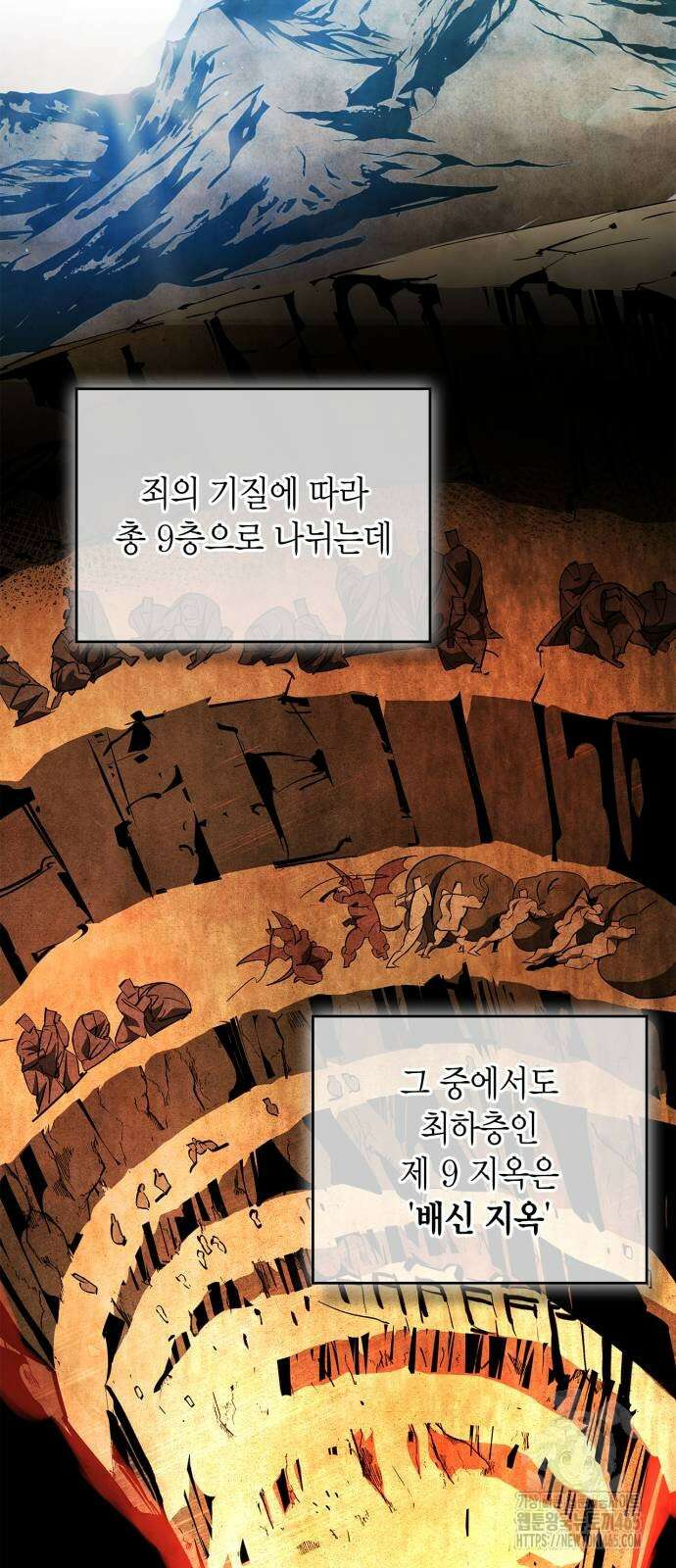 거룩한 밤 : 더 제로 8화 : 믿어요? 아니! 9