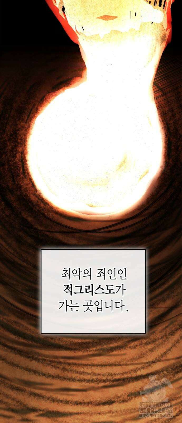 거룩한 밤 : 더 제로 8화 : 믿어요? 아니! 10