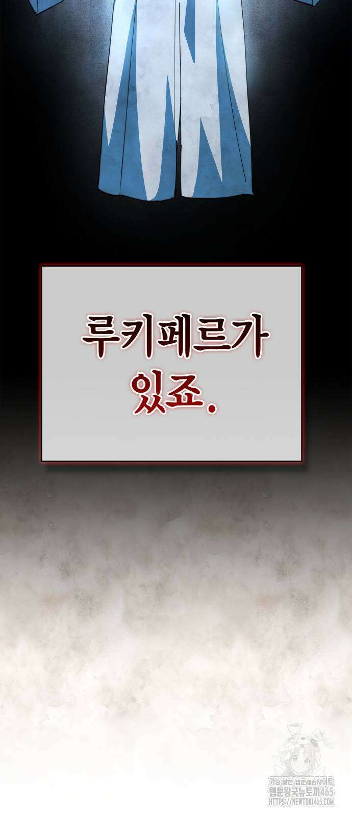거룩한 밤 : 더 제로 8화 : 믿어요? 아니! 13
