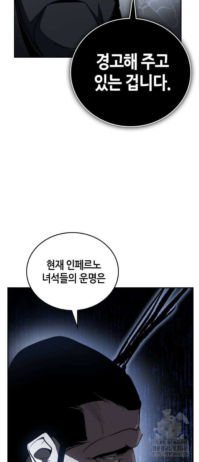거룩한 밤 : 더 제로 8화 : 믿어요? 아니! 15