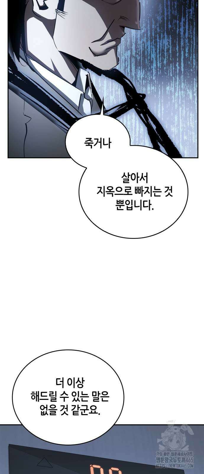 거룩한 밤 : 더 제로 8화 : 믿어요? 아니! 16