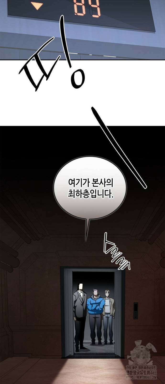 거룩한 밤 : 더 제로 8화 : 믿어요? 아니! 17