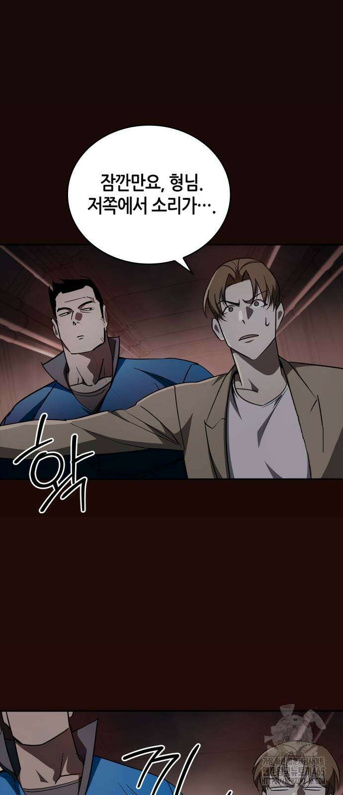 거룩한 밤 : 더 제로 8화 : 믿어요? 아니! 27
