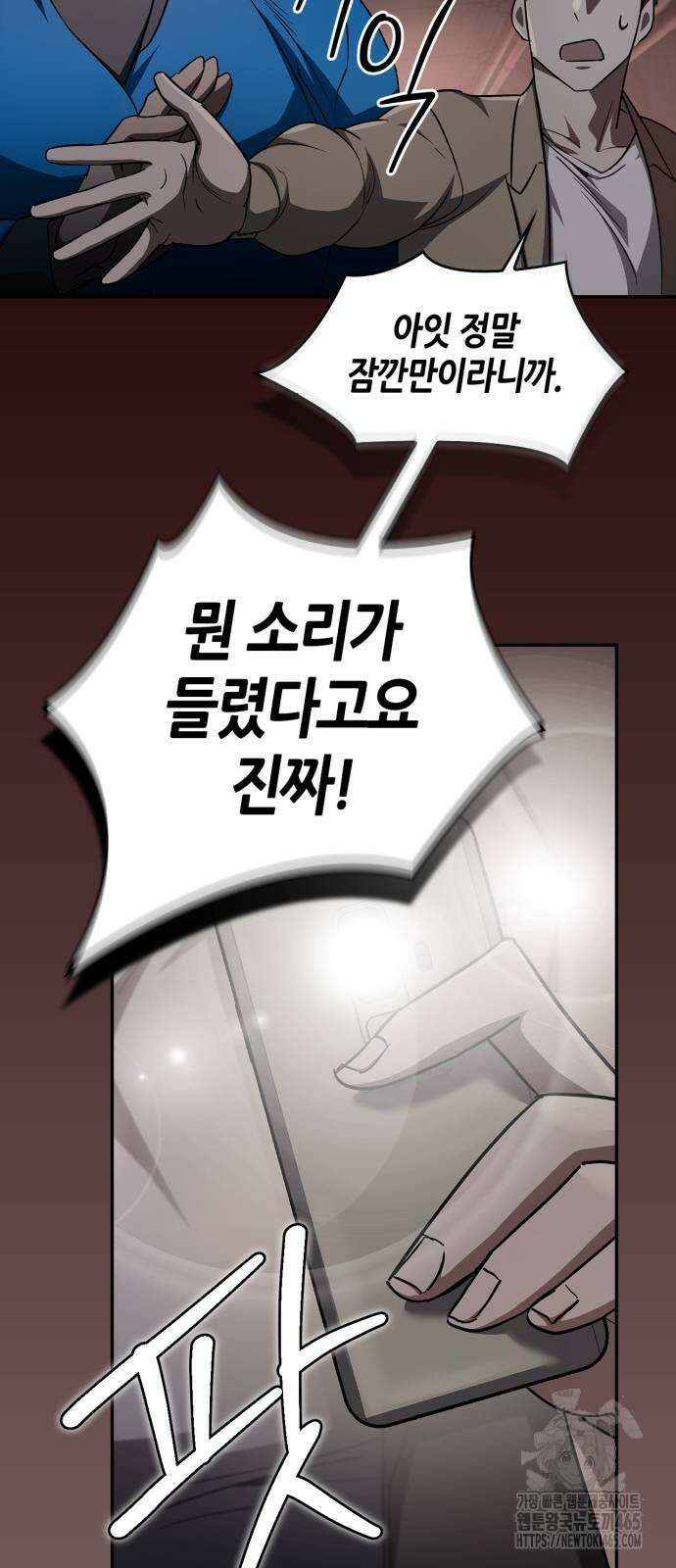 거룩한 밤 : 더 제로 8화 : 믿어요? 아니! 28