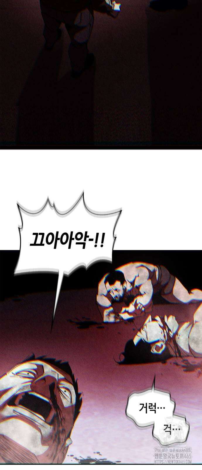 거룩한 밤 : 더 제로 8화 : 믿어요? 아니! 32