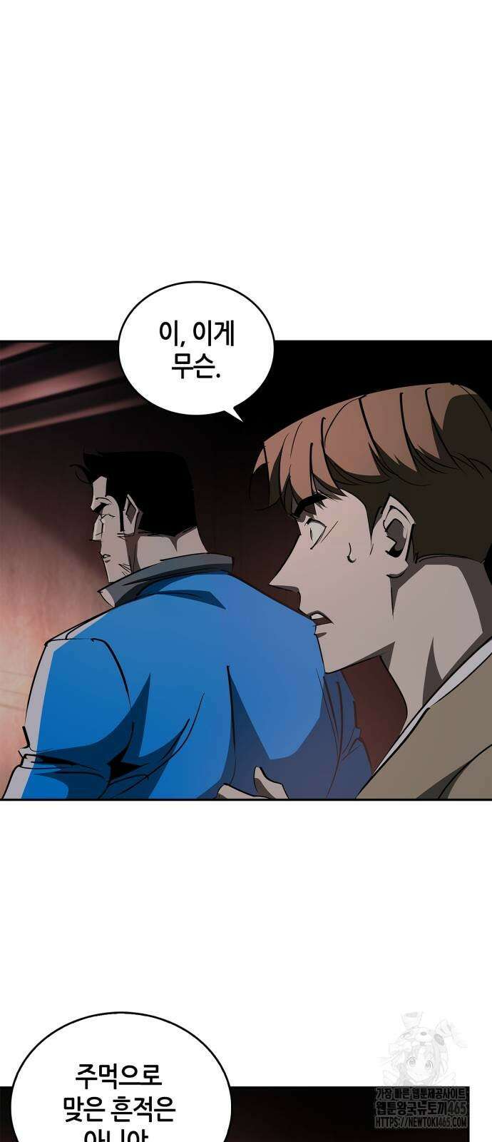 거룩한 밤 : 더 제로 8화 : 믿어요? 아니! 33