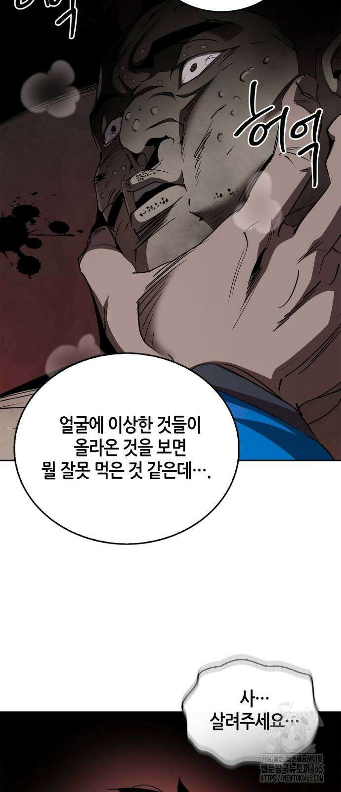 거룩한 밤 : 더 제로 8화 : 믿어요? 아니! 35