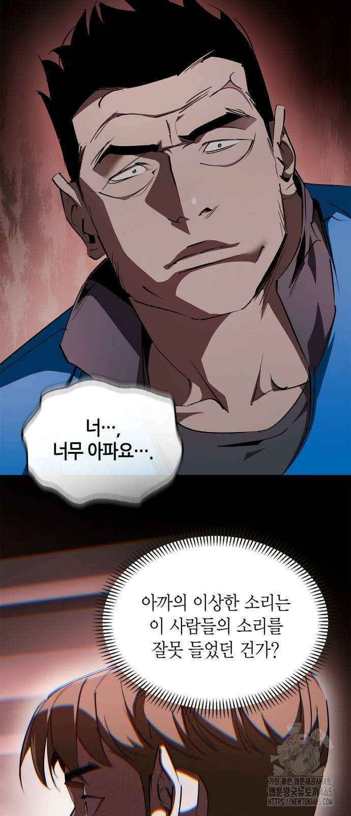 거룩한 밤 : 더 제로 8화 : 믿어요? 아니! 36