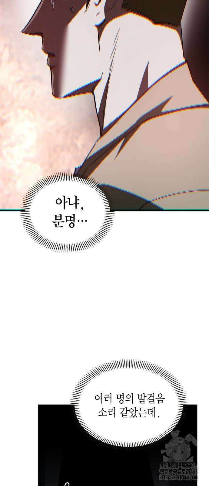 거룩한 밤 : 더 제로 8화 : 믿어요? 아니! 37